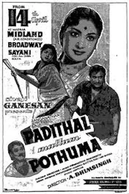 M. R. Radha interpreta a en Padithal Mattum Podhuma