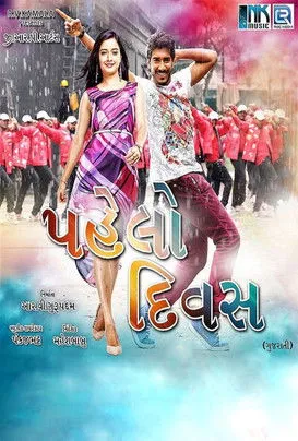 Ashika Ranganath interpreta a en Pahelo Divas