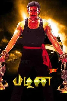 Yaar Kannan interpreta a Meiyappan en பழனி