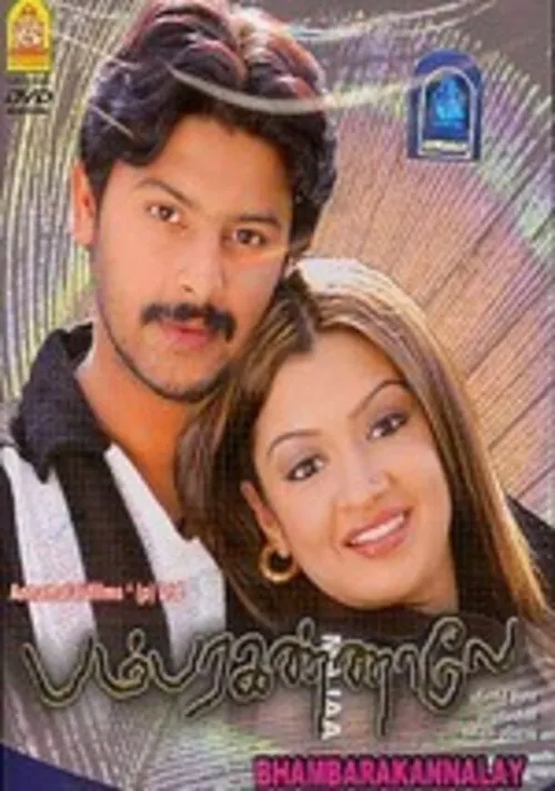 Póster de பம்பர கண்ணாலே