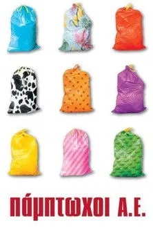 G?????? ??ta??d?? interpreta a Giorgos Haramis en Πάμπτωχοι Α.Ε.