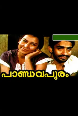 Jameela Malik interpreta a Devi Teacher en Pandavapuram