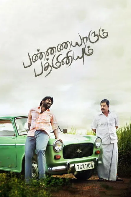 Póster de பண்ணையாரும் பத்மினியும்