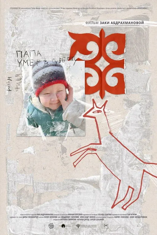 ????? ???????? interpreta a  en Папа умер в субботу