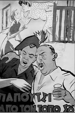 Fofo Louka interpreta a  en Παπούτσι από τον τόπο σου