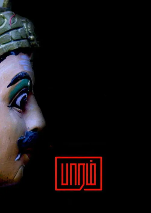 Raju interpreta a Karuppasamy en பாரம்