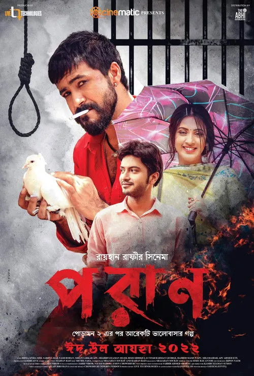 Shahiduzzaman Selim interpreta a Ananya's Father en পরান