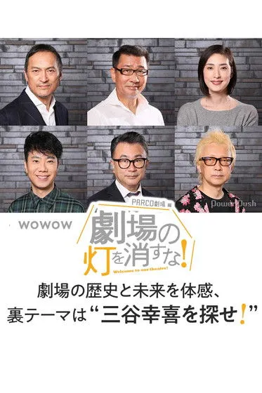 Póster de la película ????????!PARCO???