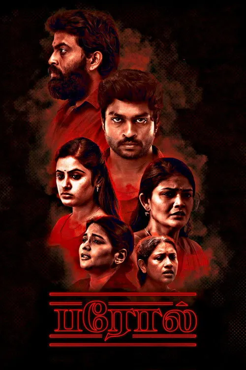 Póster de பரோல்