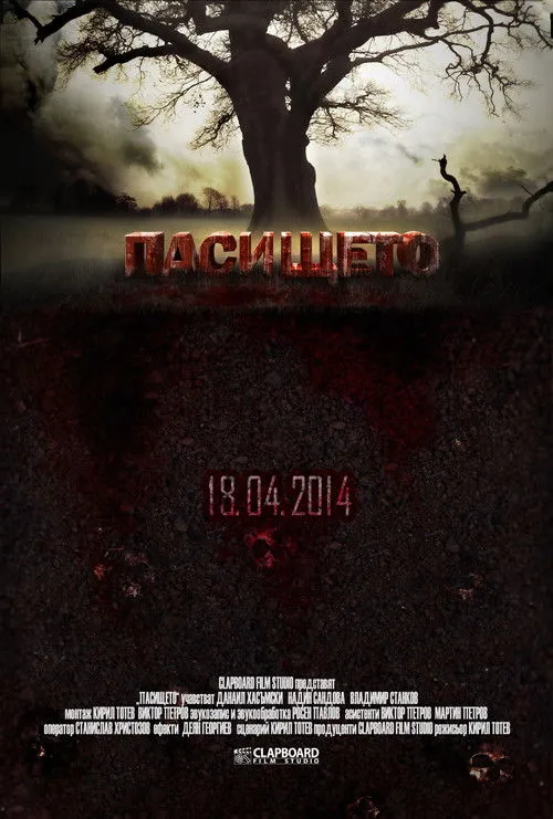 Ivelin Penchev interpreta a The Thing en Pasishteto