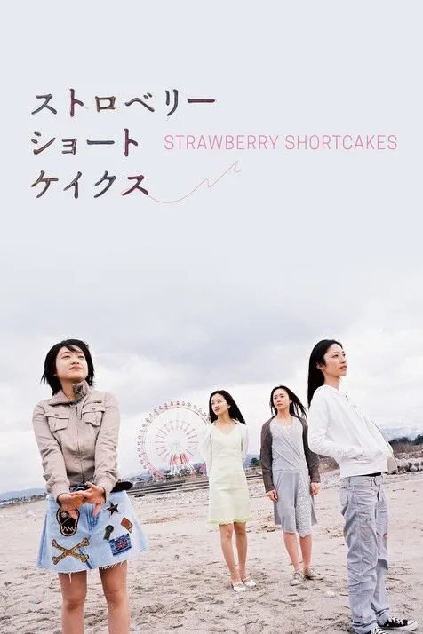 Póster de Pastel de Fresa