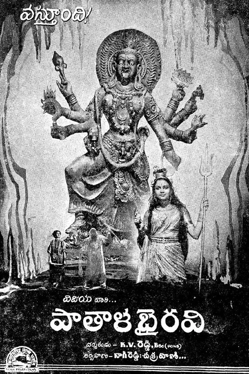 Krishna Kumari interpreta a Woman who warns Ramudu en పాతాళ భైరవి