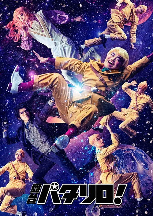 Youei Mikami interpreta a Maya's Men en Patalliro en el escenario