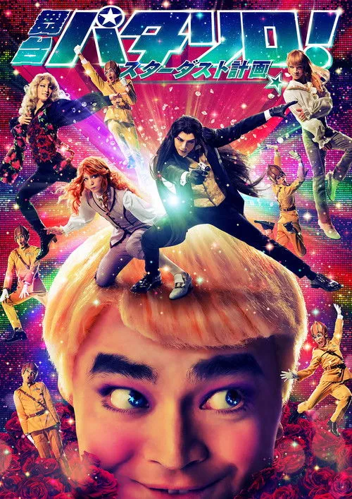 Youei Mikami interpreta a Maya's Men en Patalliro! Proyecto Stardust - Obra de Teatro