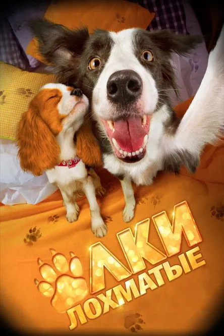 Póster de Patas huesos y Rock and Roll