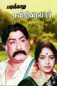 Póster de la película படிக்காத பண்ணையார்