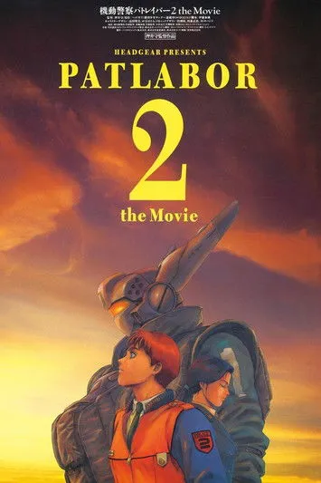 Portada de Patlabor 2: La película