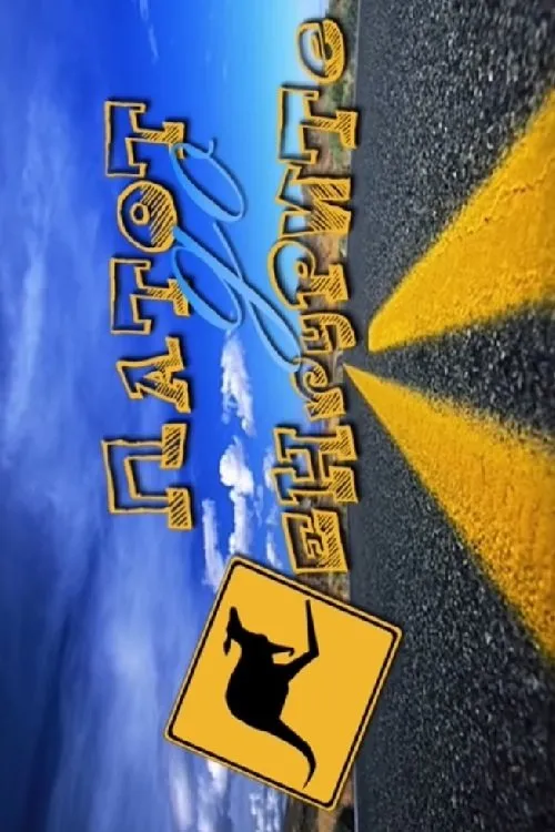 Dushan Kuzevski interpreta a en Патот до Кенгурите