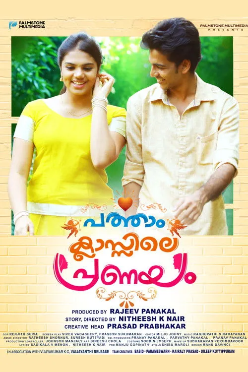 Póster de പത്താം ക്ലാസ്സിലെ പ്രണയം