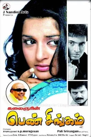 Uday Kiran interpreta a Surya en பெண் சிங்கம்