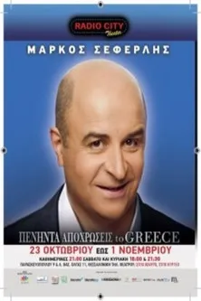 Póster de Peninta apohroseis to Greece