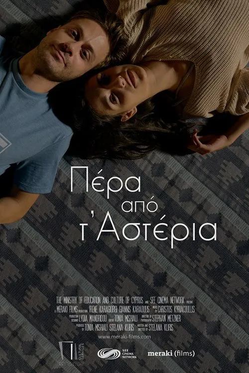 ?????? ?a?a?????? interpreta a Stella en Πέρα από τα Αστέρια