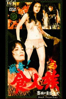 Harry Capri interpreta a en Perawan Rimba