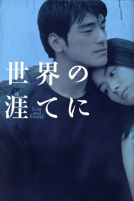 Póster de Perdidos y Encontrados, ya que es una traducción directa y representa el contenido de la película o serie de manera clara