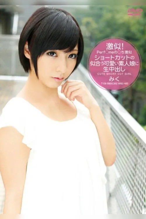 Póster de la película T28-335