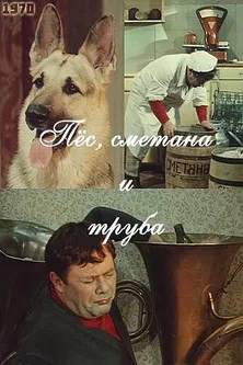 ?????? ???????? interpreta a  en Пес, сметана и труба