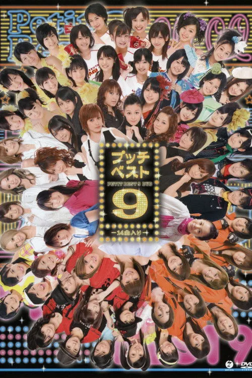 Póster de la película Petit Best 9