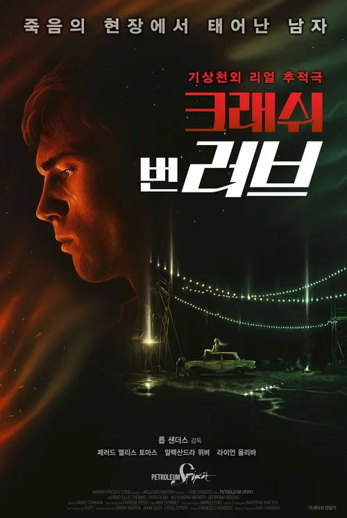 Póster de Petroleum Spirit