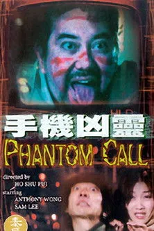 Póster de Phantom Call