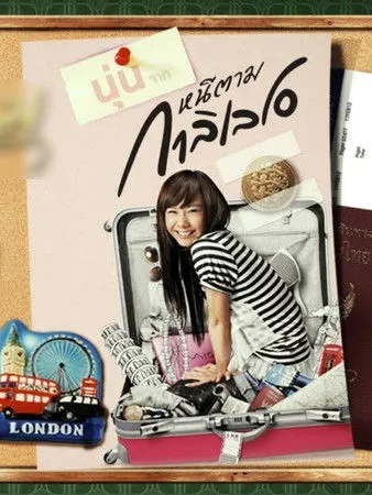 ????? ?????? interpreta a Tum en เพราะเหตุนี้..เลยหนีตาม