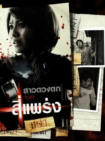 ???????? ?????? interpreta a Pin en เพื่อนที่เข้าใจ