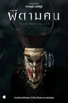 Suteerush Channukool interpreta a Mask Maker en ผีตามคน