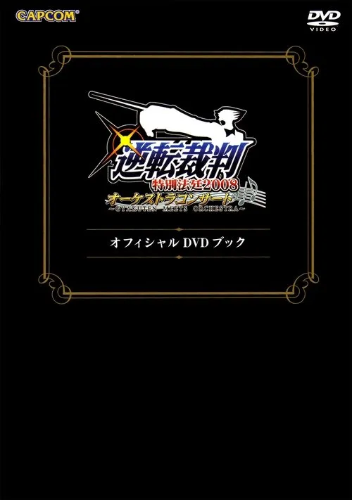 Póster de Phoenix WrightConcierto Orquestal Especial de la Corte 2008 - DVD y Libro