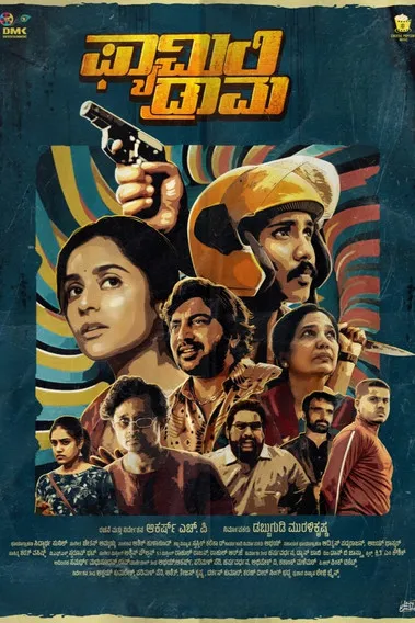 Sindhu Sreenivasa Murthy interpreta a  en ಫ್ಯಾಮಿಲಿ ಡ್ರಾಮಾ