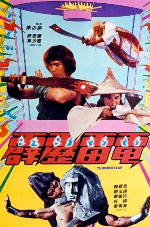 Póster de la película HK: La película de acción