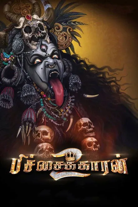 Póster de பிச்சைக்காரன் 2