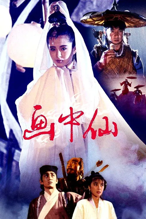 Joey Wong interpreta a Mo Chiu en Picture Of A Nymph