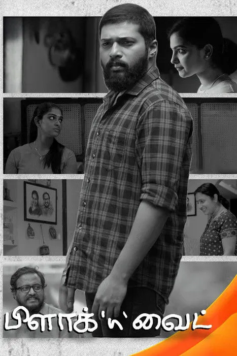 Arthika interpreta a en பிளாக் 'n' வைட்