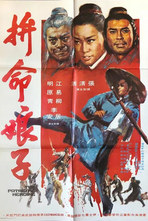 Cheung Ching-Ching interpreta a  en La hija del destino
