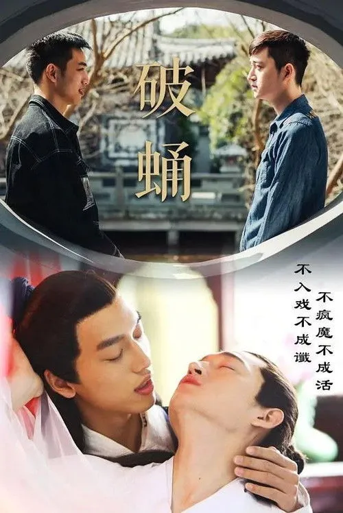 Póster de - DEPRAVACIÓN