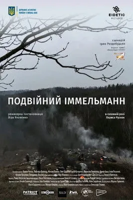 Póster de Подвійний іммельманн