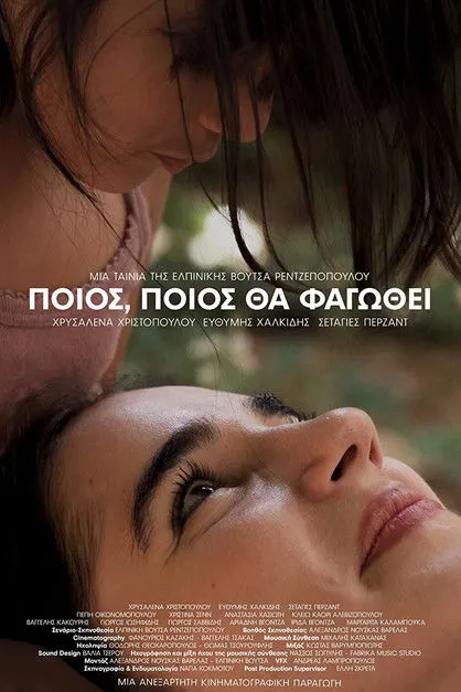 ????µ?? ?a???d?? interpreta a  en Ποιος, ποιος θα φαγωθεί