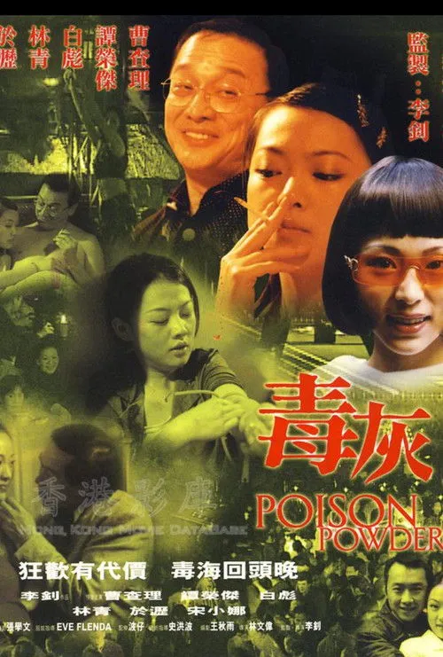 Póster de la película Poison Powder