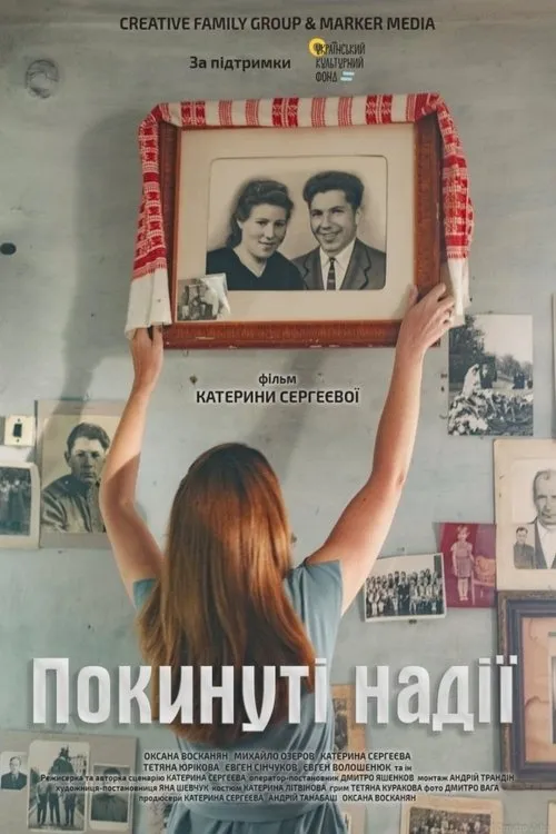 Maksym Samchyk interpreta a Andrii en Покинуті надії