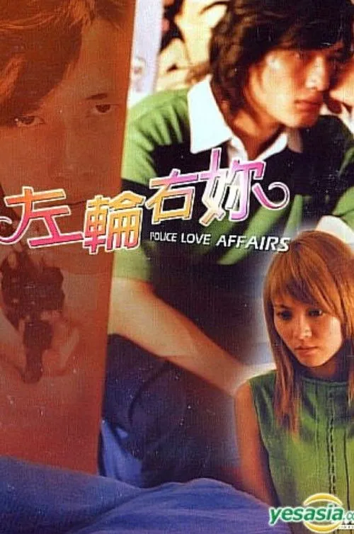 Terence Yin interpreta a en Police Love Affairs