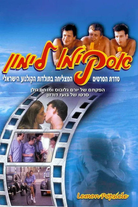 Jonathan Sagall interpreta a Momo en Polo de limón